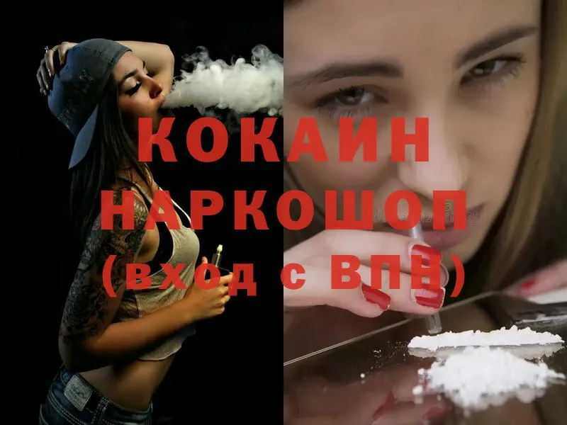 кракен маркетплейс  Канск  Cocaine FishScale  закладка 