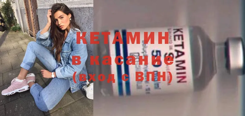 Кетамин VHQ  Канск 